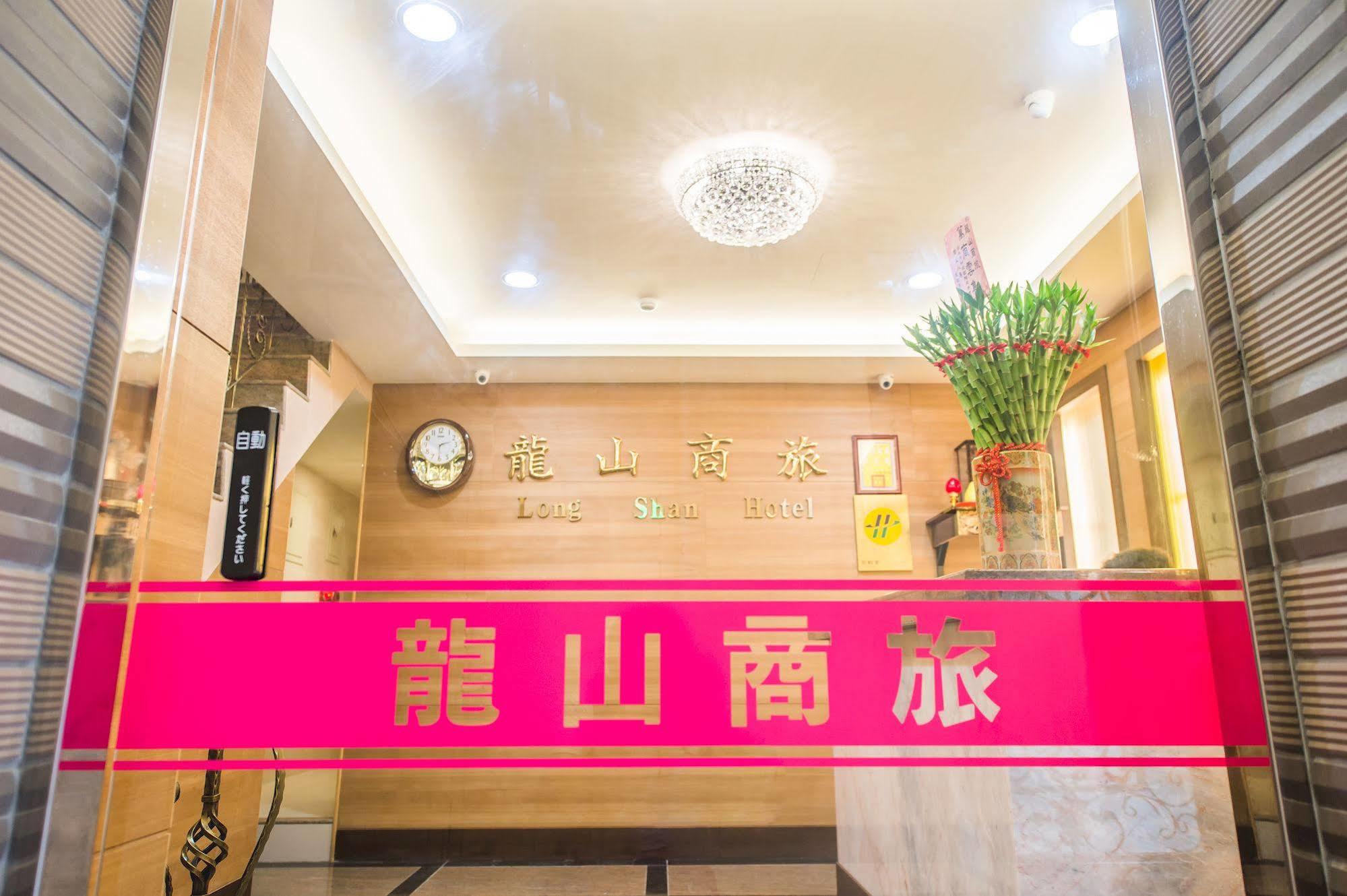 Longshan Inn Тайбэй Экстерьер фото