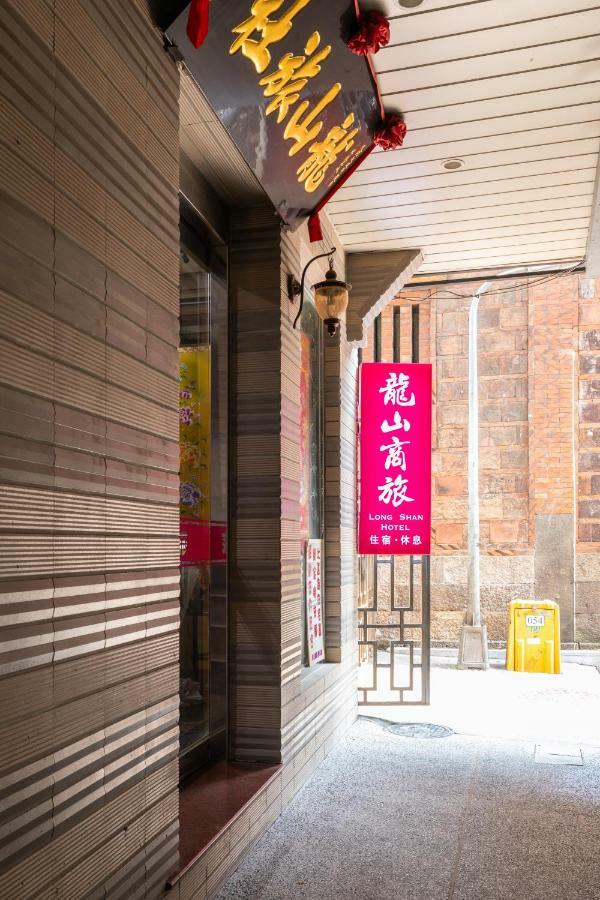 Longshan Inn Тайбэй Экстерьер фото